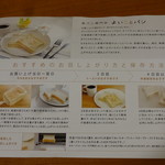 よいことパン - 