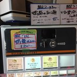カネキッチン ヌードル - 券売機(2017年12月23日)
