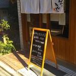 とんかつひなた - 