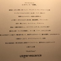 レフェルヴェソンス - 
