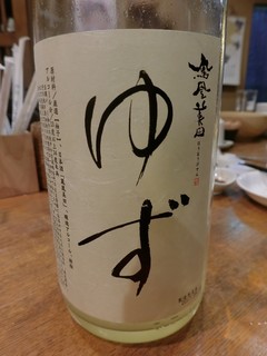 Chashuchuubouokaki - ゆず酒