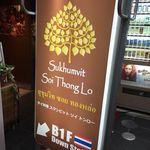 Sukumbit To Soi Tonro - 