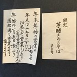 らーめん工房 麺作 - 