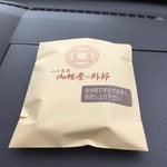 御堀堂本店 - 