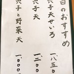 蕎麦切り わたなべ - 