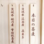 蕎麦切り わたなべ - 