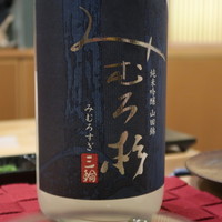 蔵六雄山 - 