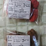 ラ・パティスリー・ベルジュ - ピーカンナッツ