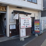 げっくりかっくりすいようび - お店外観