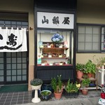 Yamanashiya sushi ten - 