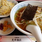 Kouka Hanten - ラーメン＆炒飯