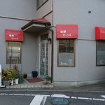 珈琲ビーンズ - 