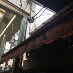 鉄板焼 ホルモン やまき 今池店 - 