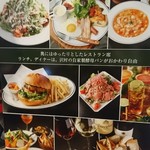 ベーカリー&レストラン 沢村 - 
