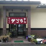 かどや - 入口