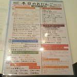 Cafe De Dango - 本日のおだんごﾒﾆｭｰ