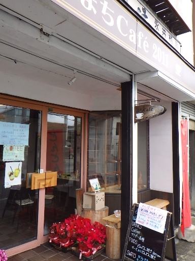 まちｃａｆｅ2011（まちカフェ ふれあい） - かみのやま温泉（カフェ）の写真