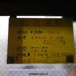 ラーメン二郎 - 