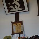 石橋うなぎ店 - メニュー