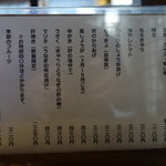 石橋うなぎ店 - メニュー