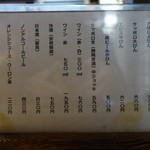 石橋うなぎ店 - メニュー