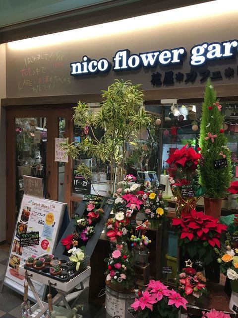 花屋さんカフェ』by bigi : ニコ フラワーガーデン (nico flower