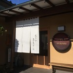 Sobakiri Anazawa - 店舗入り口