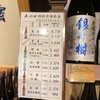 銘酒の裕多加