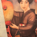 大衆昭和居酒屋 関内の夕焼け一番星 関内酒場 - 