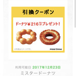 Mister Donut - 2017/12 