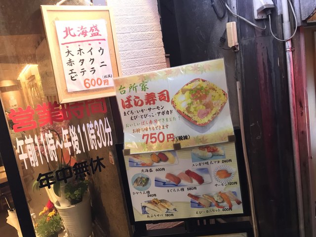 孤独のグルメseason6第五話 東京都世田谷区太子堂の回転寿司 登場店舗 By さすらいの旅人 全国各地孤独のグルメ すし 台所家 三軒茶屋店 Daidokoya 三軒茶屋 回転寿司 食べログ 孤独のグルメseason6第五話 東京都世田谷区太子堂の回転寿司 登場店舗 By さすらいの旅人 全国各地孤独のグルメ すし 台所家 三軒茶屋店 Daidokoya 三軒茶屋 回転寿司 食べログ