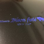 ビゾンフュテ - 