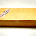 魚河岸 宮武 - 持ち帰った玉手箱♡