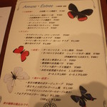 エリタージュ - 