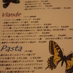 エリタージュ - 