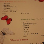 エリタージュ - 