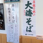 麺くい やまちゃん - 