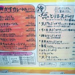 麺くい やまちゃん - 