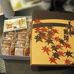 岩村もみじ屋 - 