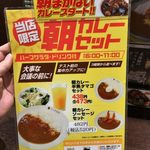 カレーハウス CoCo壱番屋 - 