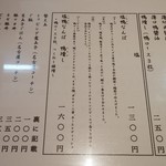 ラーメン巌哲 - 年末限定献立
