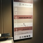 ビストロ ヴァン マルシェ - 