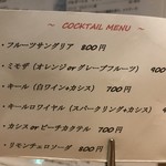 ビストロ ヴァン マルシェ - 