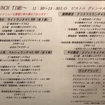 ビストロ ヴァン マルシェ - 