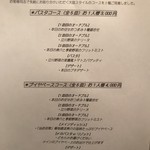 ビストロ ヴァン マルシェ - 