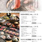 個室焼肉匠 - メニュー