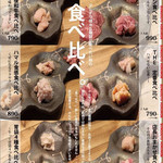 個室焼肉匠 - メニュー