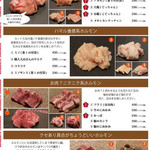 個室焼肉匠 - メニュー