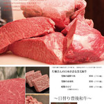 個室焼肉匠 - メニュー