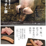 個室焼肉匠 - メニュー